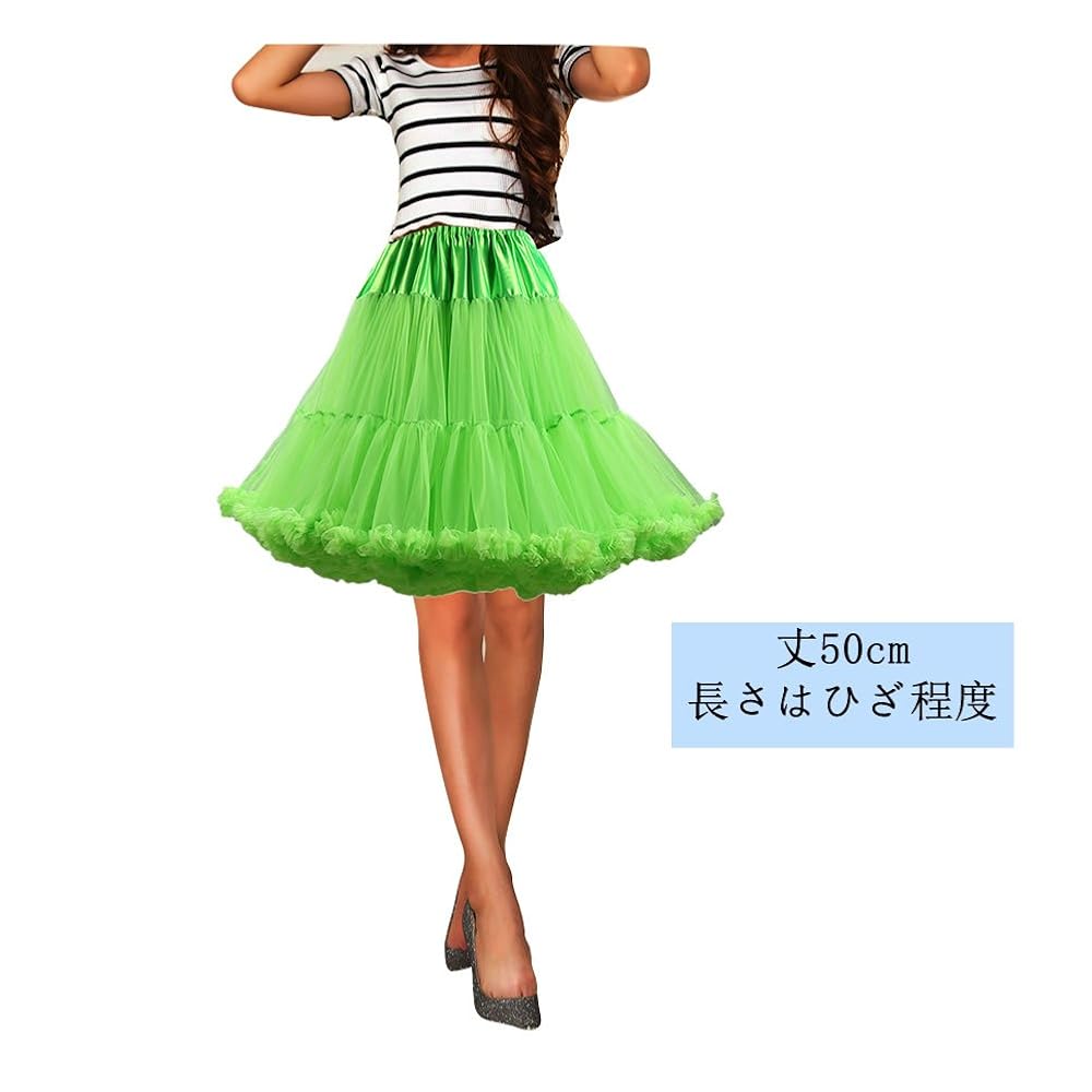 Amazon.co.jp: [Royanney] パニエ 黄色 スカート チュチュ